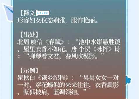 和衣而睡什么意思？和衣而睡四字成语意思解释、出处