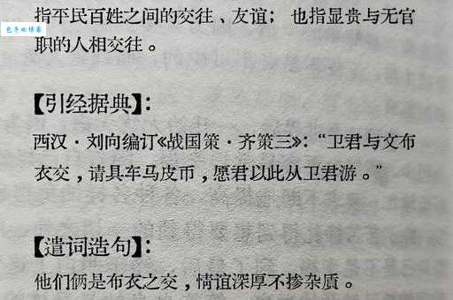 和衣而睡什么意思？和衣而睡四字成语意思解释、出处