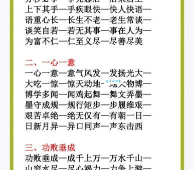 火眼金睛的意思解释、造句、出处典故、成语接龙