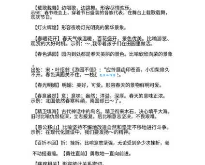 火眼金睛的意思解释、造句、出处典故、成语接龙