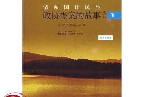 国计民生