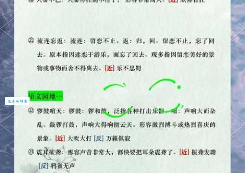 感激涕零的意思解释、造句、出处典故、成语接龙