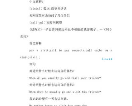 拜访是什么意思