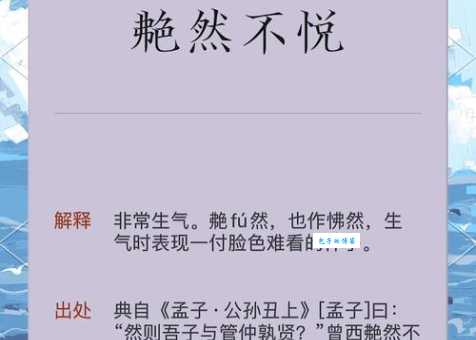 逗留不进的意思解释、造句、出处典故、成语接龙