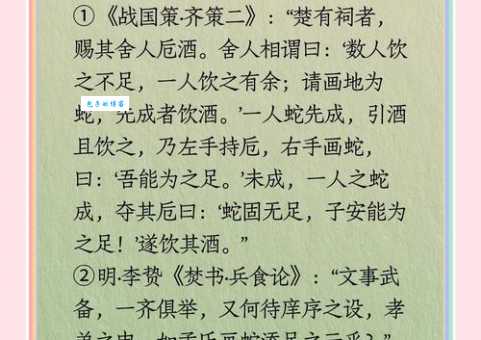 红不棱登的意思解释、造句、出处典故、成语接龙