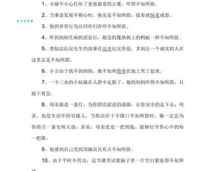 不了了之的意思_不了了之的近义词｜反义词_不了了之造句例句
