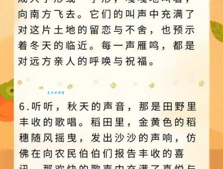 过耳秋风的意思解释、造句、出处典故、成语接龙