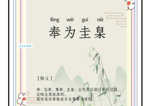 奉陪到底的意思解释、造句、出处典故、成语接龙