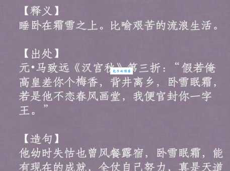 冰雪聪明的意思解释、造句、出处典故、成语接龙