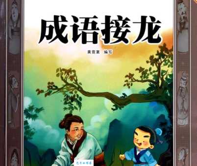 爨桂炊玉的意思解释、造句、出处典故、成语接龙