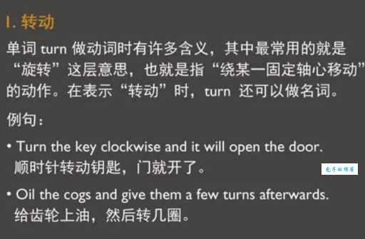 turn on me是什么意思_turn on me的中文翻译