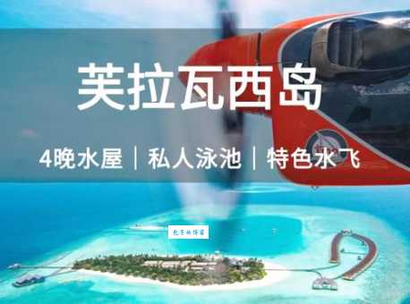 Maldives是什么意思_Maldives的中文翻译