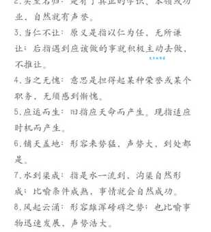 以正视听什么意思？以正视听四字成语意思解释、出处