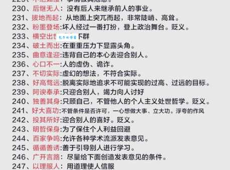 大功告成什么意思？大功告成四字成语意思解释、出处