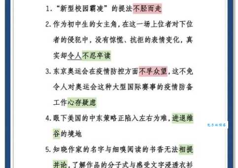 中央日报什么意思？中央日报四字成语意思解释、出处