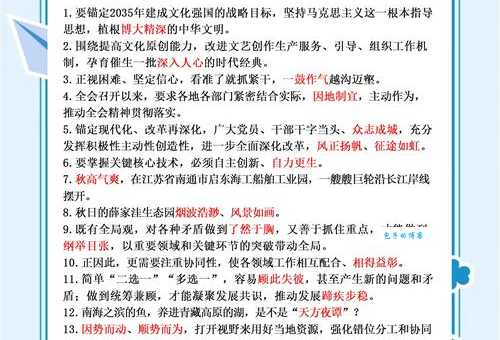 中央日报什么意思？中央日报四字成语意思解释、出处
