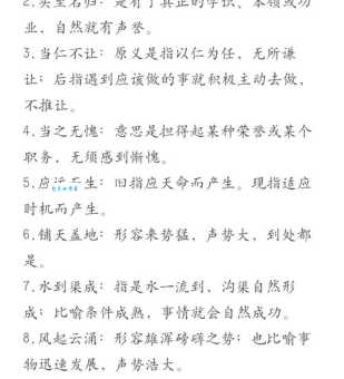 畏首畏尾什么意思？畏首畏尾四字成语意思解释、出处
