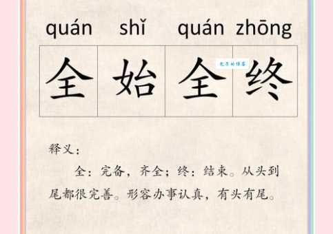 无疾而终什么意思？无疾而终四字成语意思解释、出处