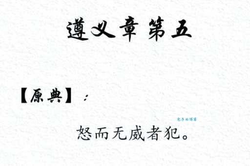 怒容满面什么意思？怒容满面四字成语意思解释、出处