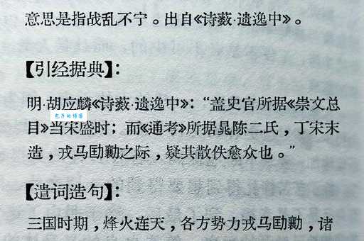 戎马倥偬什么意思？戎马倥偬四字成语意思解释、出处