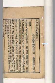 六如居士什么意思？六如居士四字成语意思解释、出处