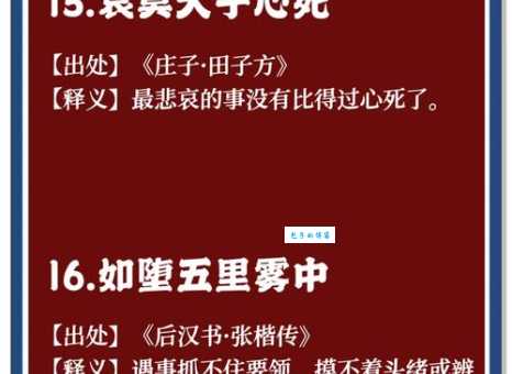 六如居士什么意思？六如居士四字成语意思解释、出处