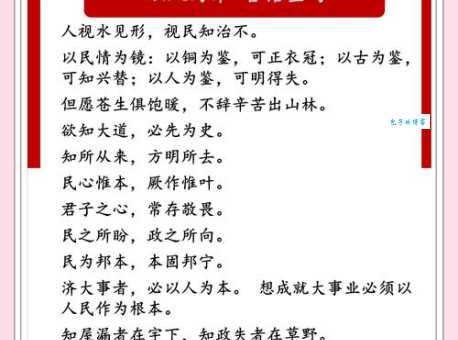 为民请命什么意思？为民请命四字成语意思解释、出处