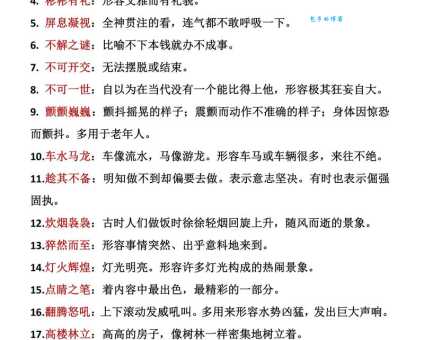 疑惑不解什么意思？疑惑不解四字成语意思解释、出处