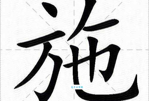 施不望报什么意思？施不望报四字成语意思解释、出处