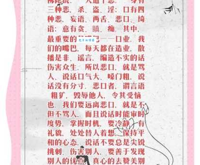 施不望报什么意思？施不望报四字成语意思解释、出处