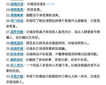 惹人喜爱什么意思？惹人喜爱四字成语意思解释、出处
