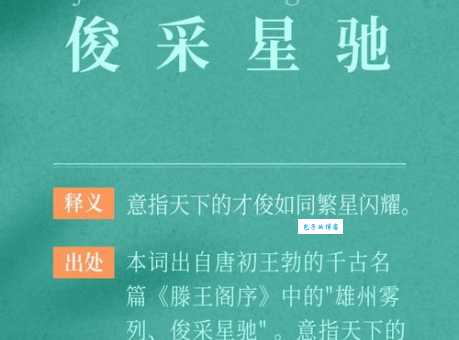 分星掰两什么意思？分星掰两四字成语意思解释、出处