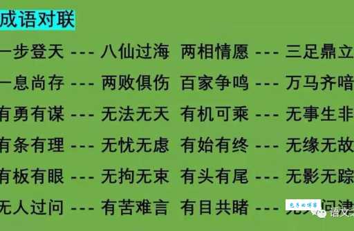 有机可乘什么意思？有机可乘四字成语意思解释、出处