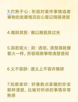 如数家珍什么意思？如数家珍四字成语意思解释、出处