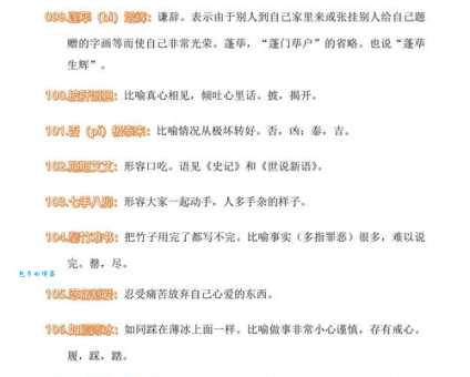 如数家珍什么意思？如数家珍四字成语意思解释、出处