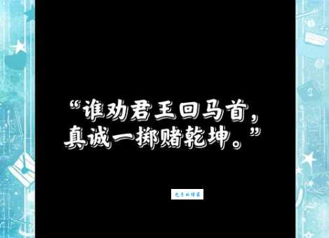 一掷乾坤什么意思？一掷乾坤四字成语意思解释、出处