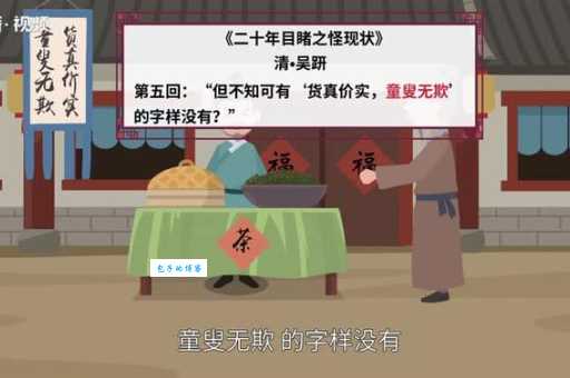 童叟无欺什么意思？童叟无欺四字成语意思解释、出处