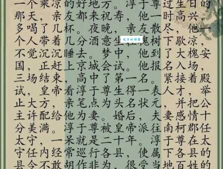 一枕南柯什么意思？一枕南柯四字成语意思解释、出处