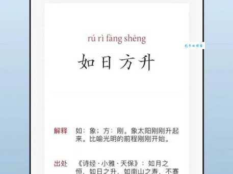 应天顺时什么意思？应天顺时四字成语意思解释、出处