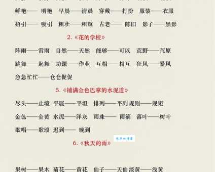积累的近义词是什么？6个同义词帮你轻松表达