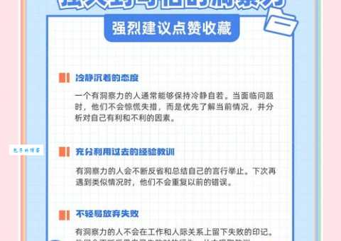 还在为洞察近义词而烦恼?这篇攻略帮你解决难题!