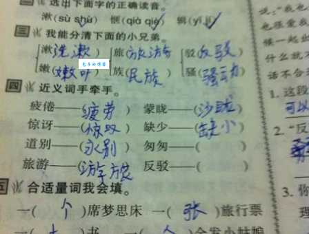 粗枝大叶近义词有哪些?不同语境下的近义词选择
