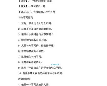 理解“道理”:近义词详解及实用例句