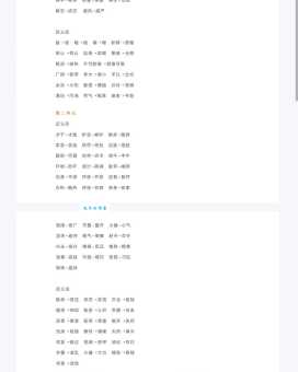 透明的近义词有哪些?透亮、通明哪个更贴切?