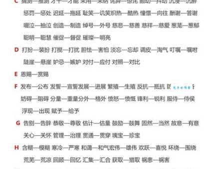 集中是什么意思?近义词详解及例句分析