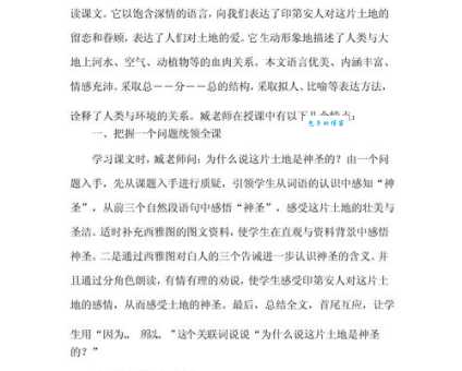 神圣的近义词有哪些?圣洁崇高是最佳选择吗?