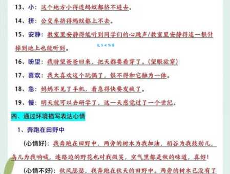 千方百计近义词详解,轻松掌握表达技巧