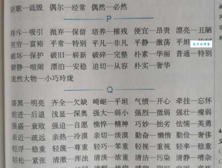 苦闷的反义词是什么?轻松快乐的心情表达