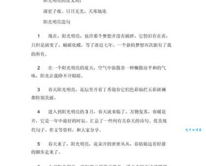 光彩夺目的反义词是什么?多种表达方式大揭秘