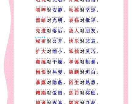 光彩夺目的反义词是什么?多种表达方式大揭秘